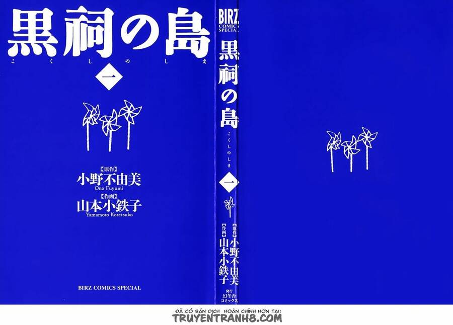 Kokushi No Shima Chapter 1 - 6