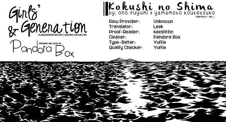 Kokushi No Shima Chapter 2 - 2
