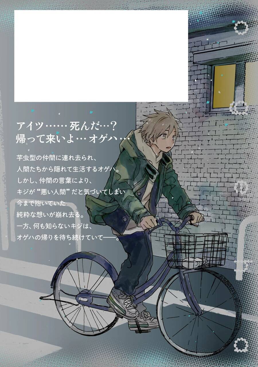 Ogeha Chapter 16 - 17