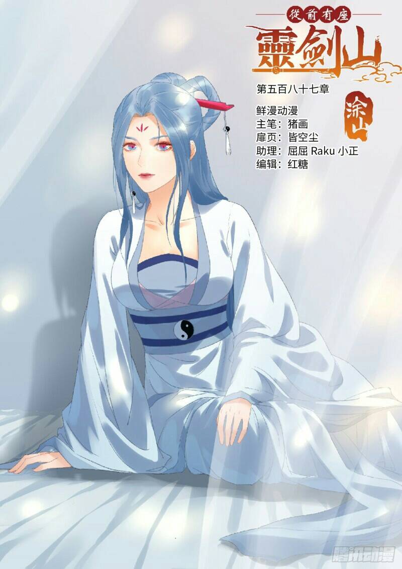 Tung Tiền Hữu Tọa Linh Kiếm Sơn Chapter 586 - 2