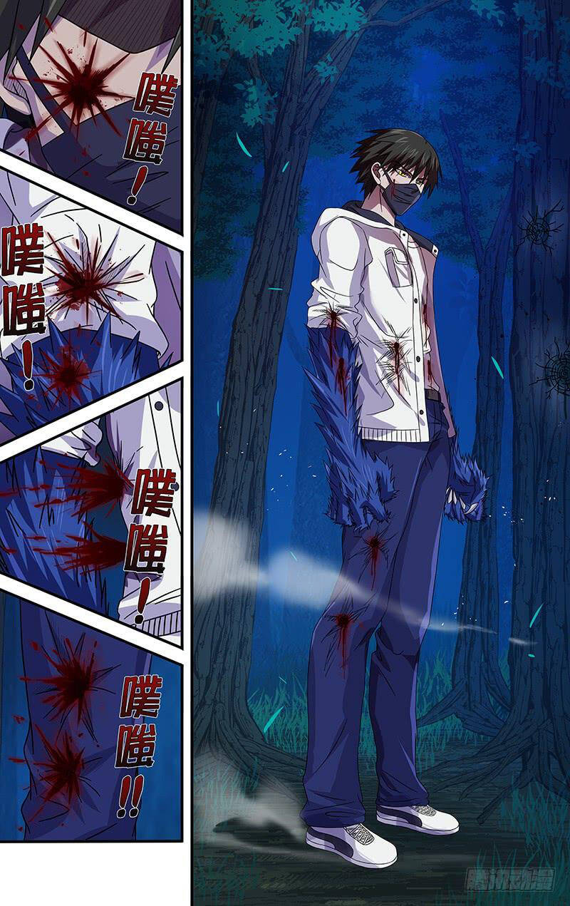 Were Wolf Chapter 101 - 9