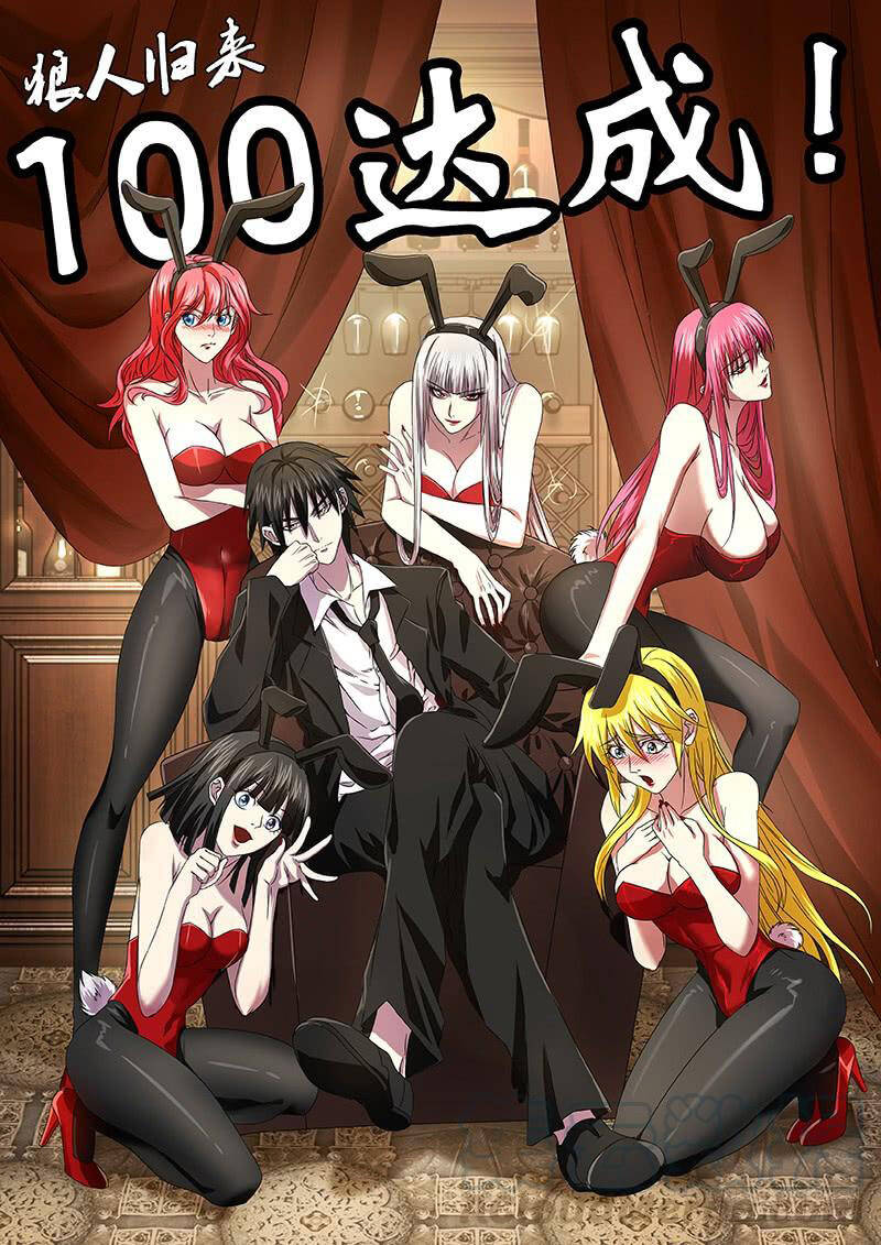 Were Wolf Chapter 99 - 2