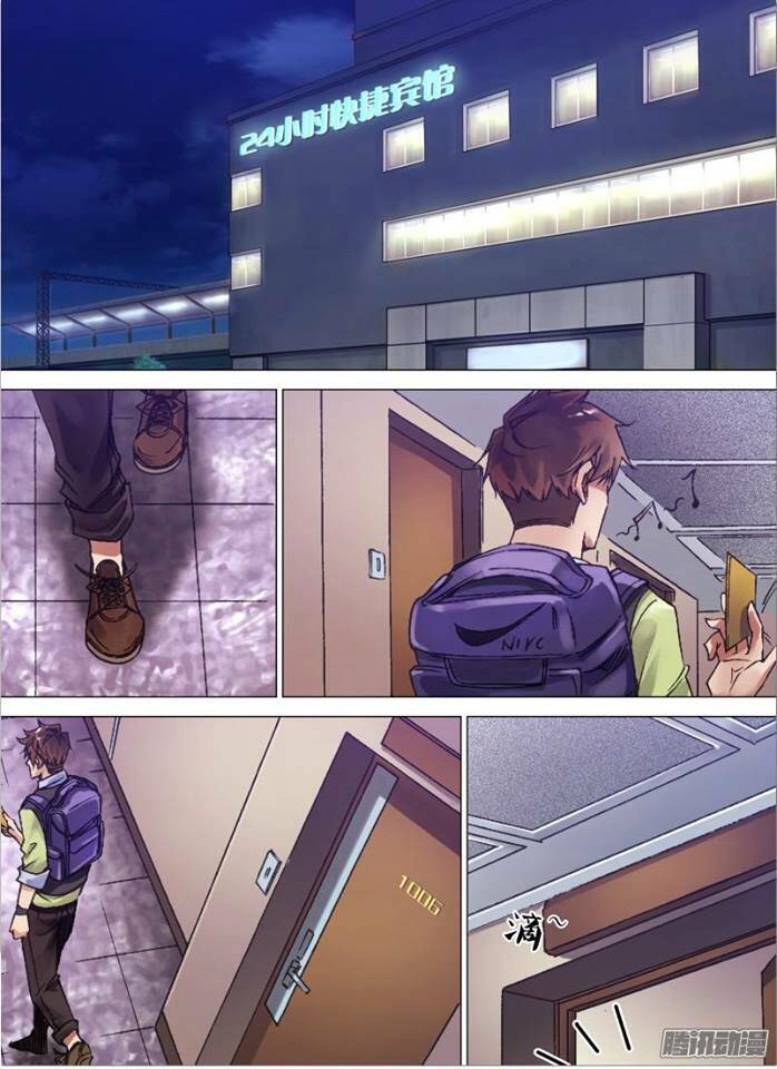 Thần Ảnh Mê Hành Chapter 1 - 8