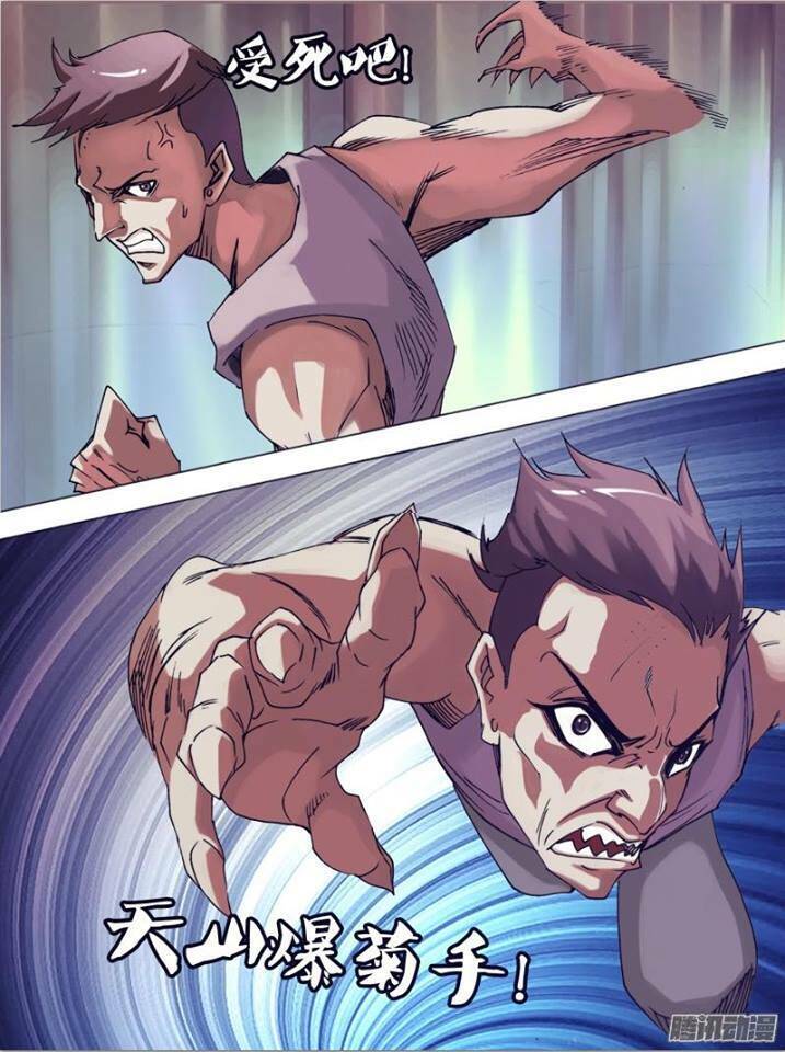 Thần Ảnh Mê Hành Chapter 21 - 3