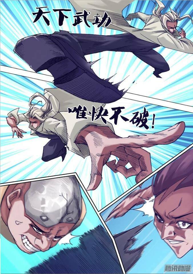 Thần Ảnh Mê Hành Chapter 22 - 12