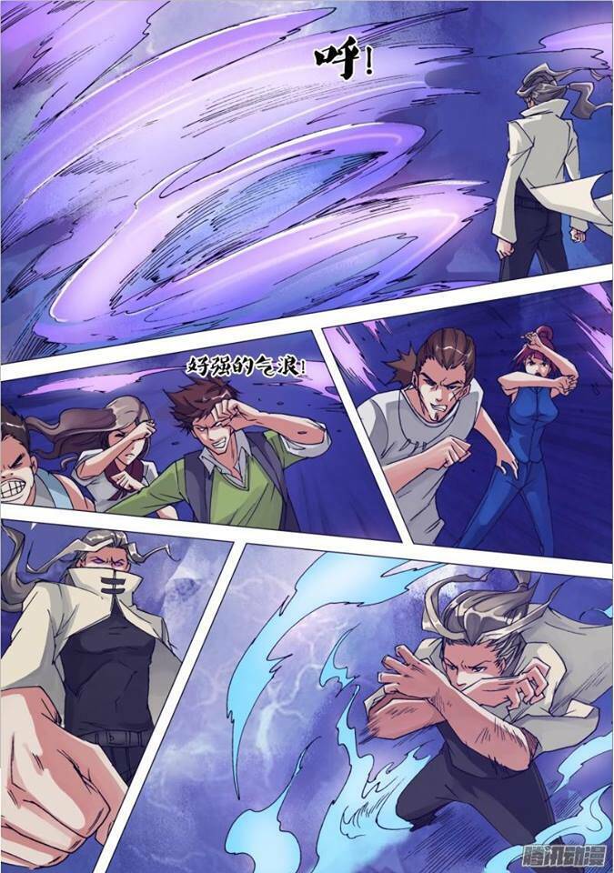 Thần Ảnh Mê Hành Chapter 22 - 7