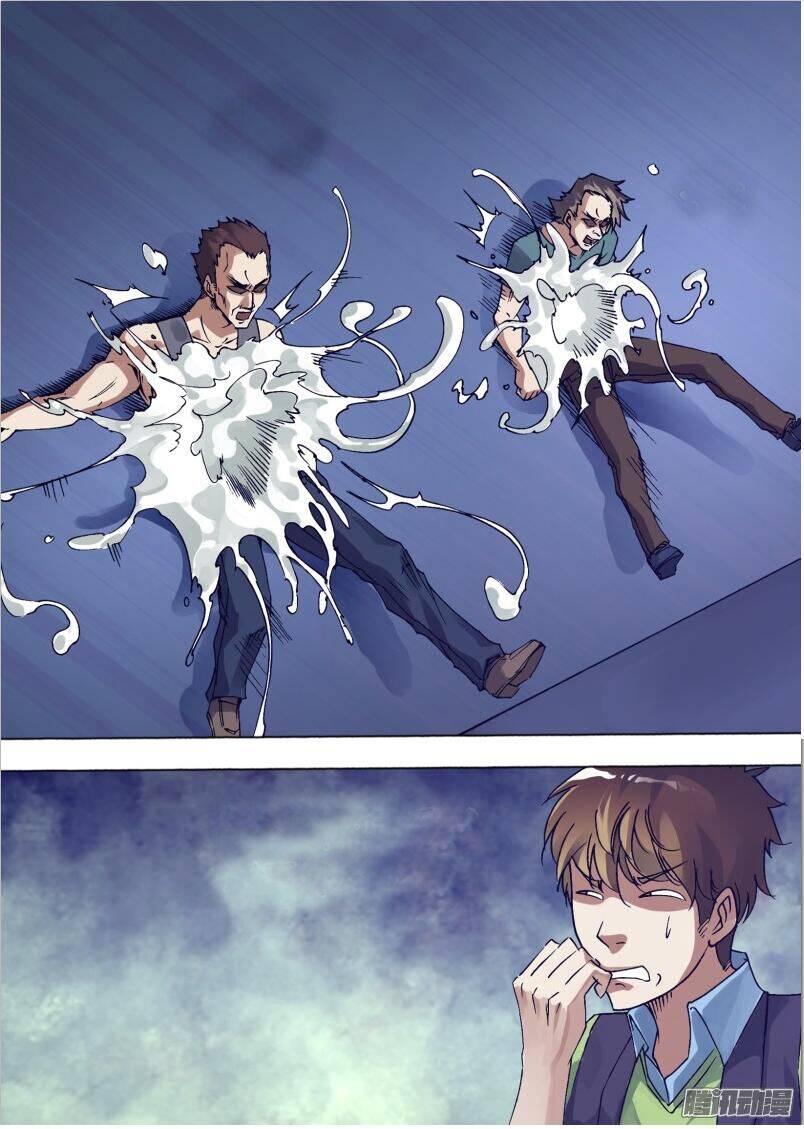 Thần Ảnh Mê Hành Chapter 26 - 4