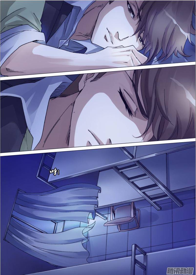 Thần Ảnh Mê Hành Chapter 29 - 7