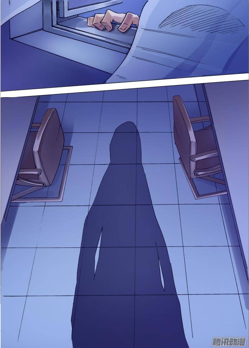 Thần Ảnh Mê Hành Chapter 29 - 9