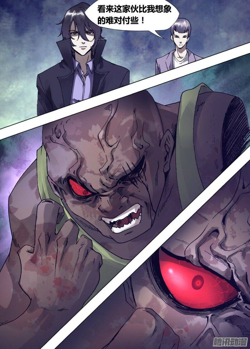 Thần Ảnh Mê Hành Chapter 33.3 - 10