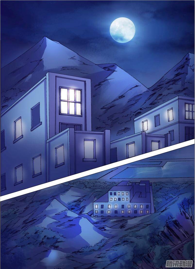 Thần Ảnh Mê Hành Chapter 49 - 1