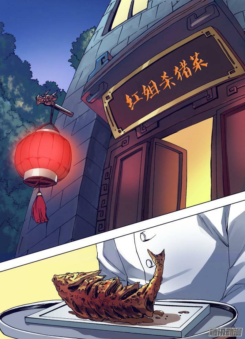 Thần Ảnh Mê Hành Chapter 53 - 1