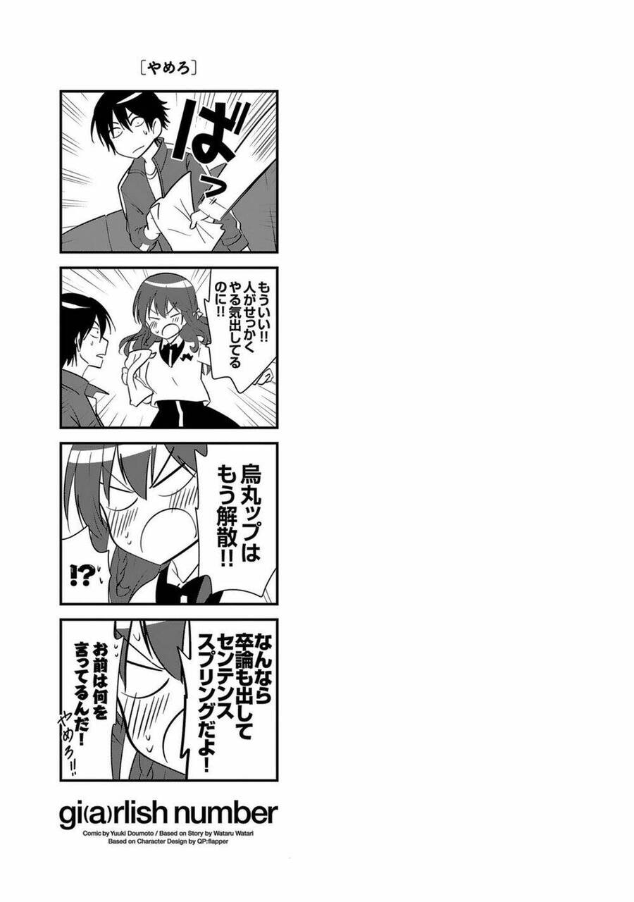 Girlish Number Chapter 4 - 33
