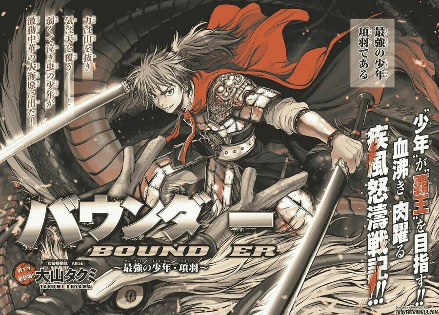 Bounder - Saikyou No Shounen Kou Chapter 1 - 3