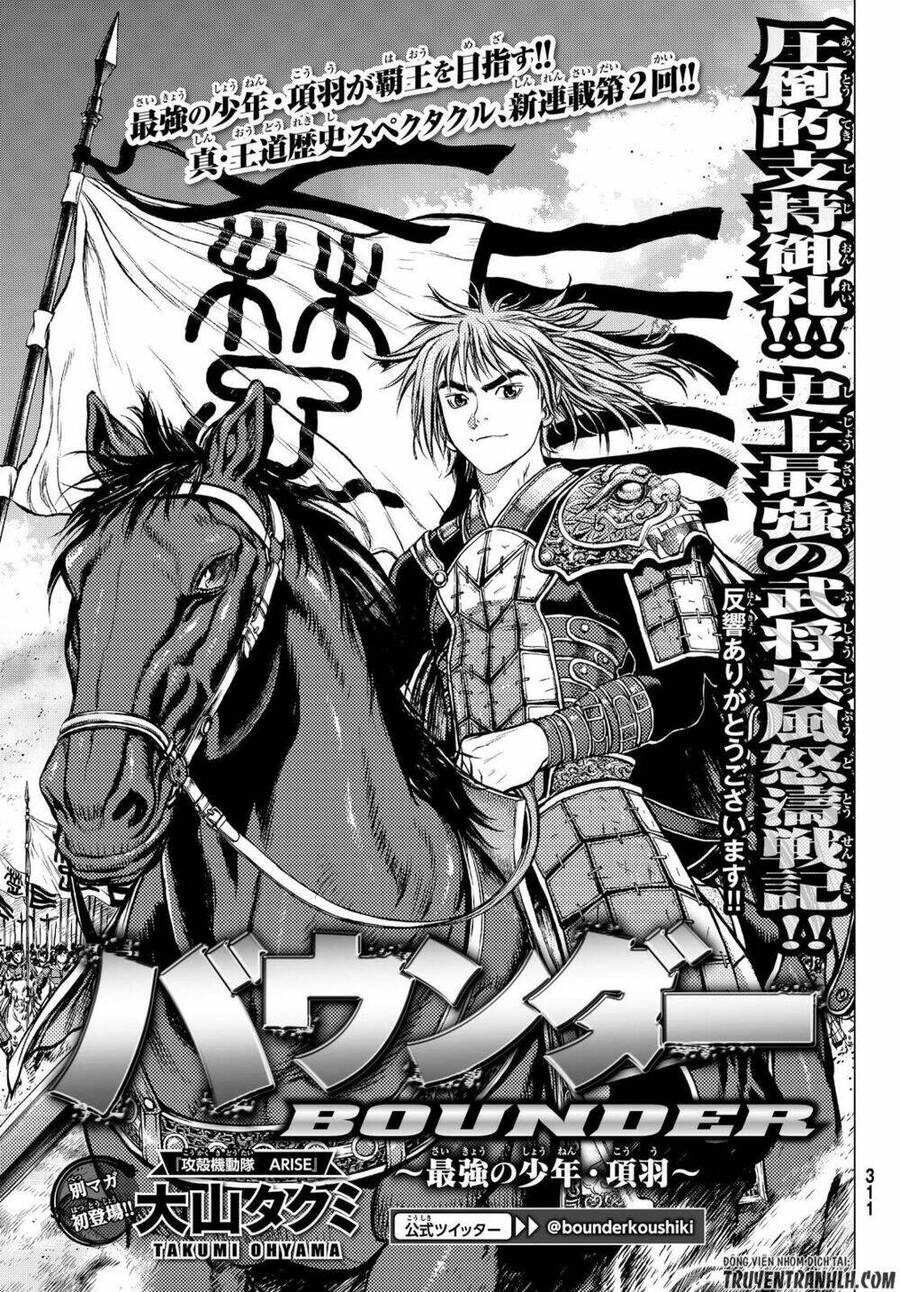 Bounder - Saikyou No Shounen Kou Chapter 2 - 2