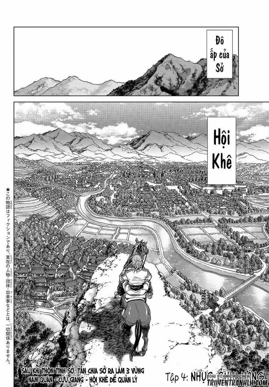 Bounder - Saikyou No Shounen Kou Chapter 4 - 4