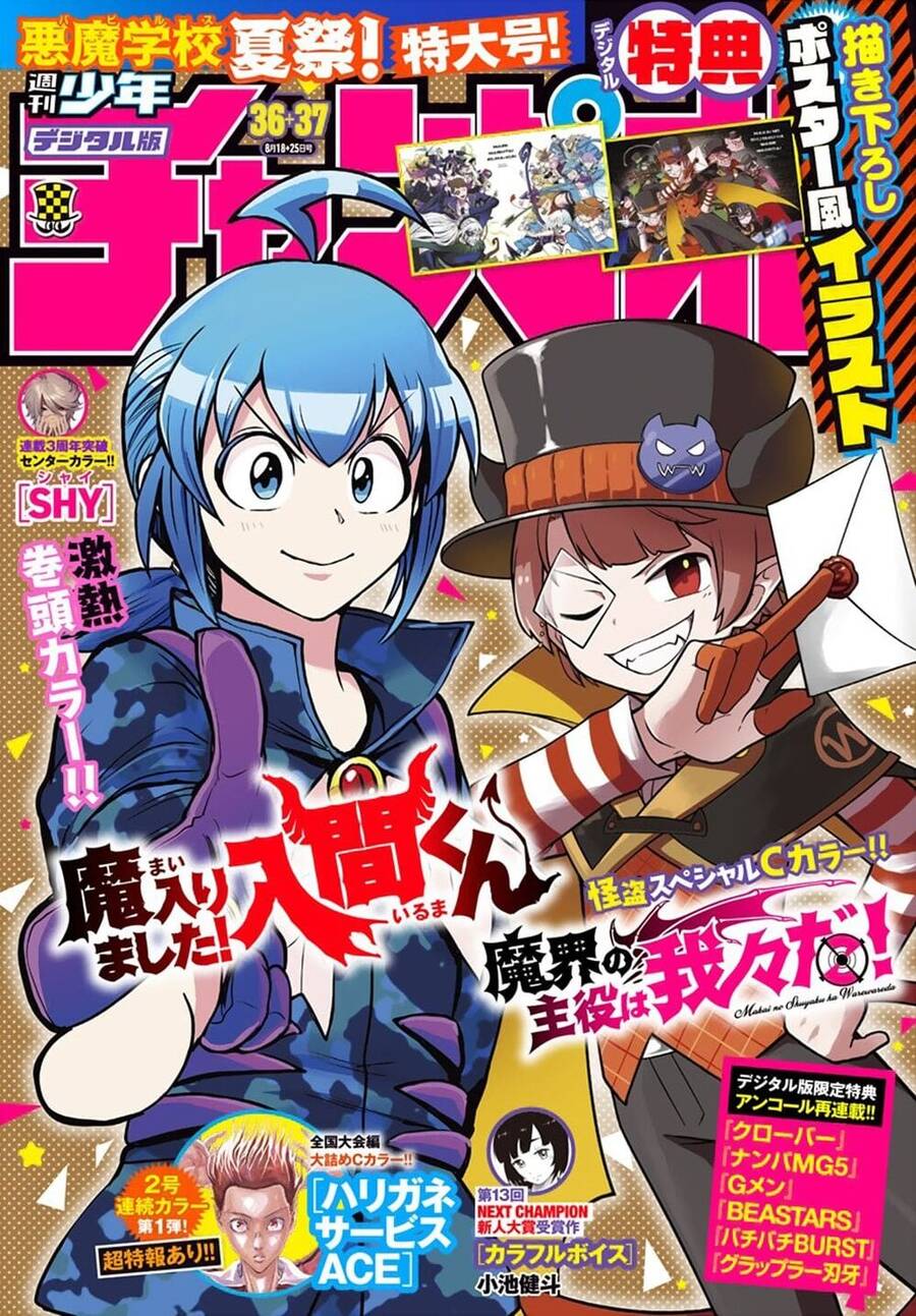 Chào Mừng Cậu Đến Trường Iruma-Kun Chapter 263 - 2