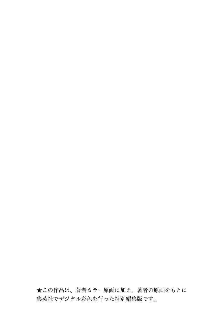 Gantz Full Color Chapter 237.5 - 3