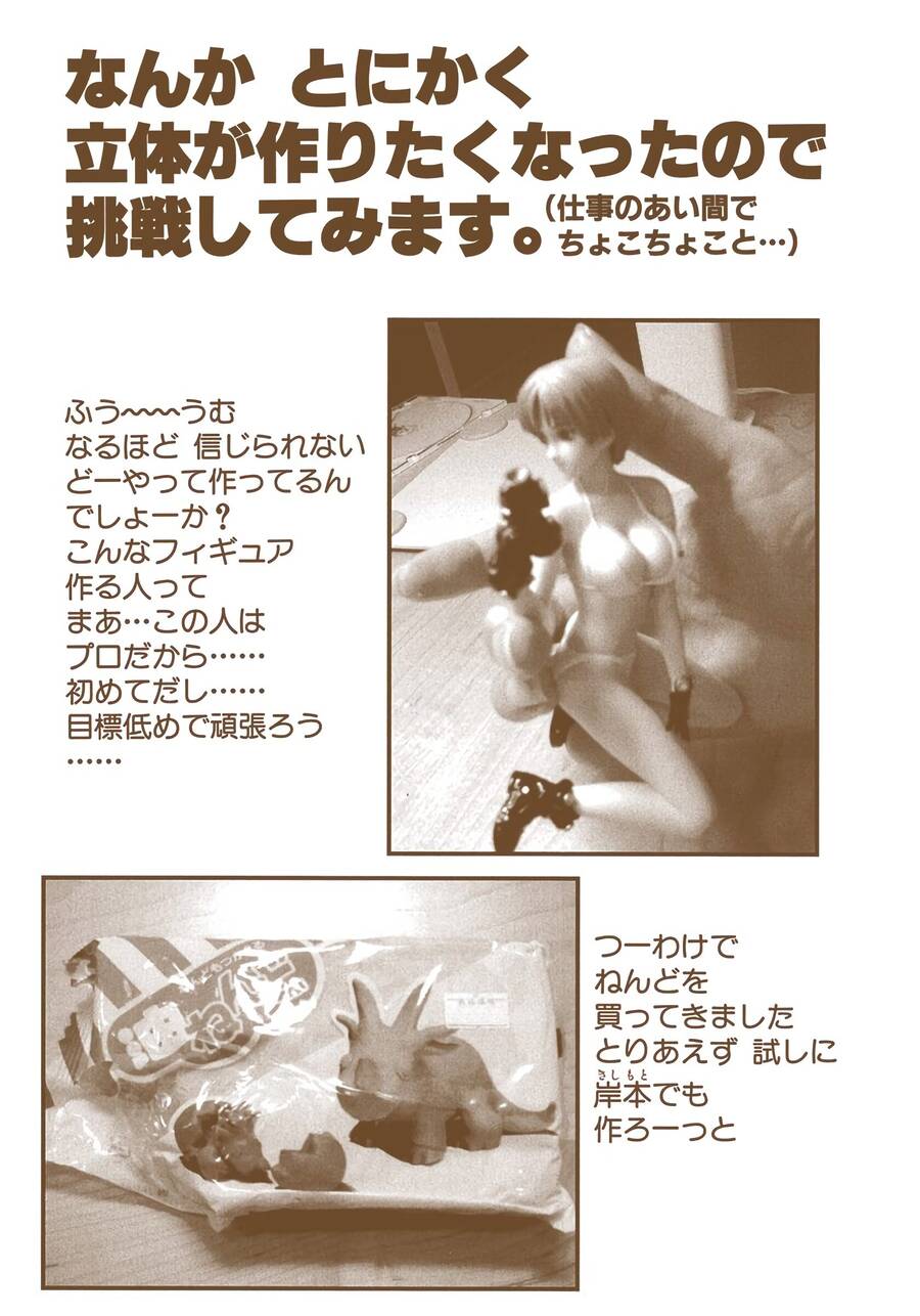 Gantz Full Color Chapter 247 - 19