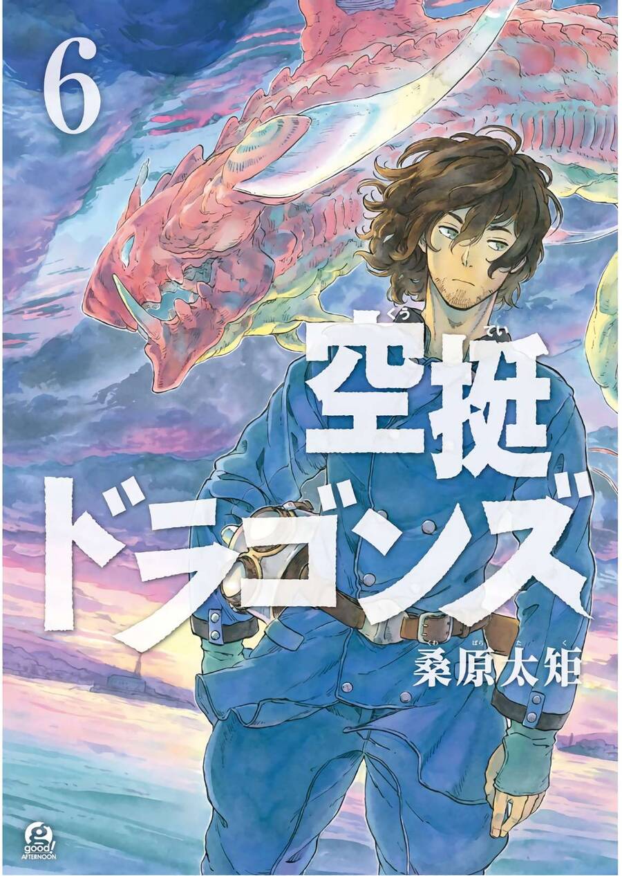 Kuutei Dragons Chapter 30 - 2