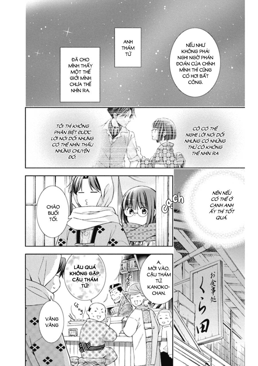 Usotoki Rhetoric Chapter 47 - 29