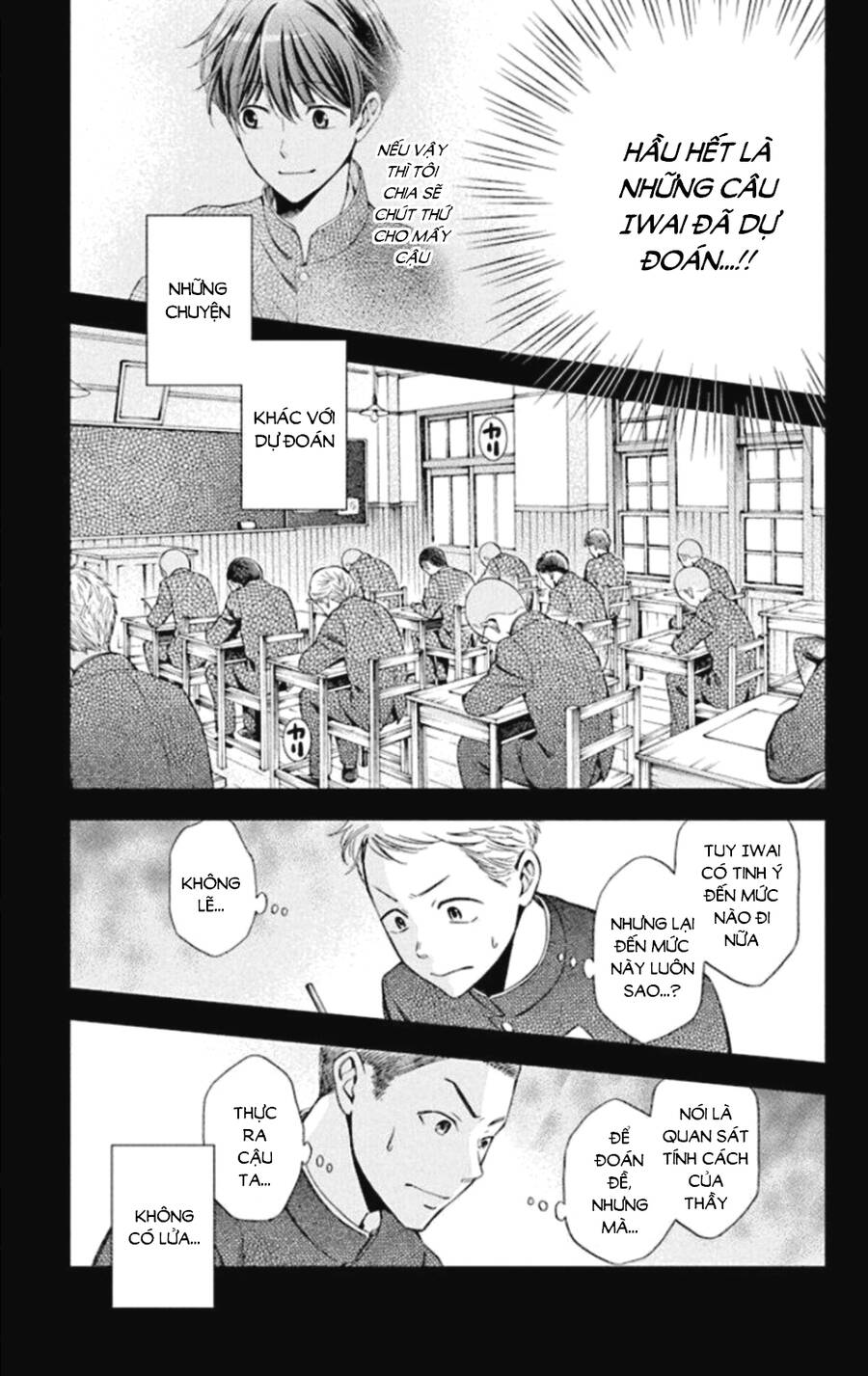 Usotoki Rhetoric Chapter 48 - 32