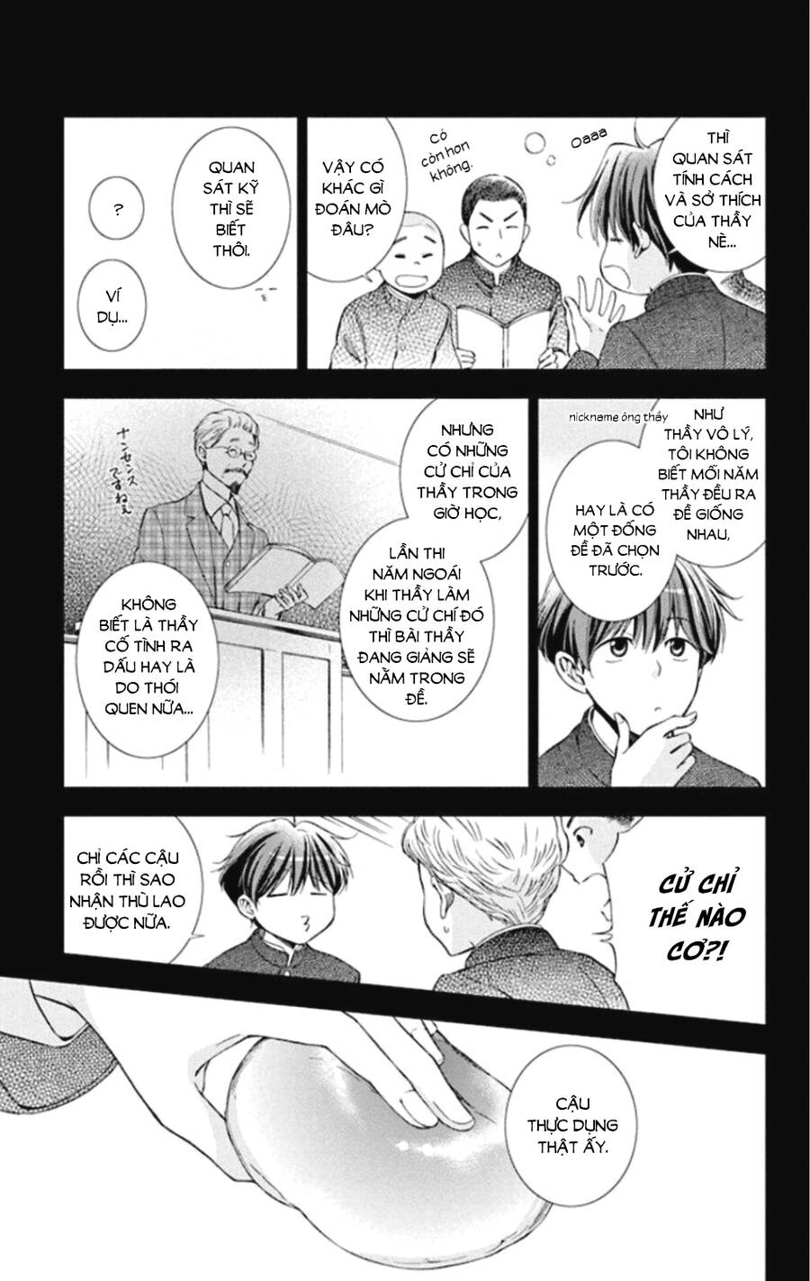 Usotoki Rhetoric Chapter 48 - 10