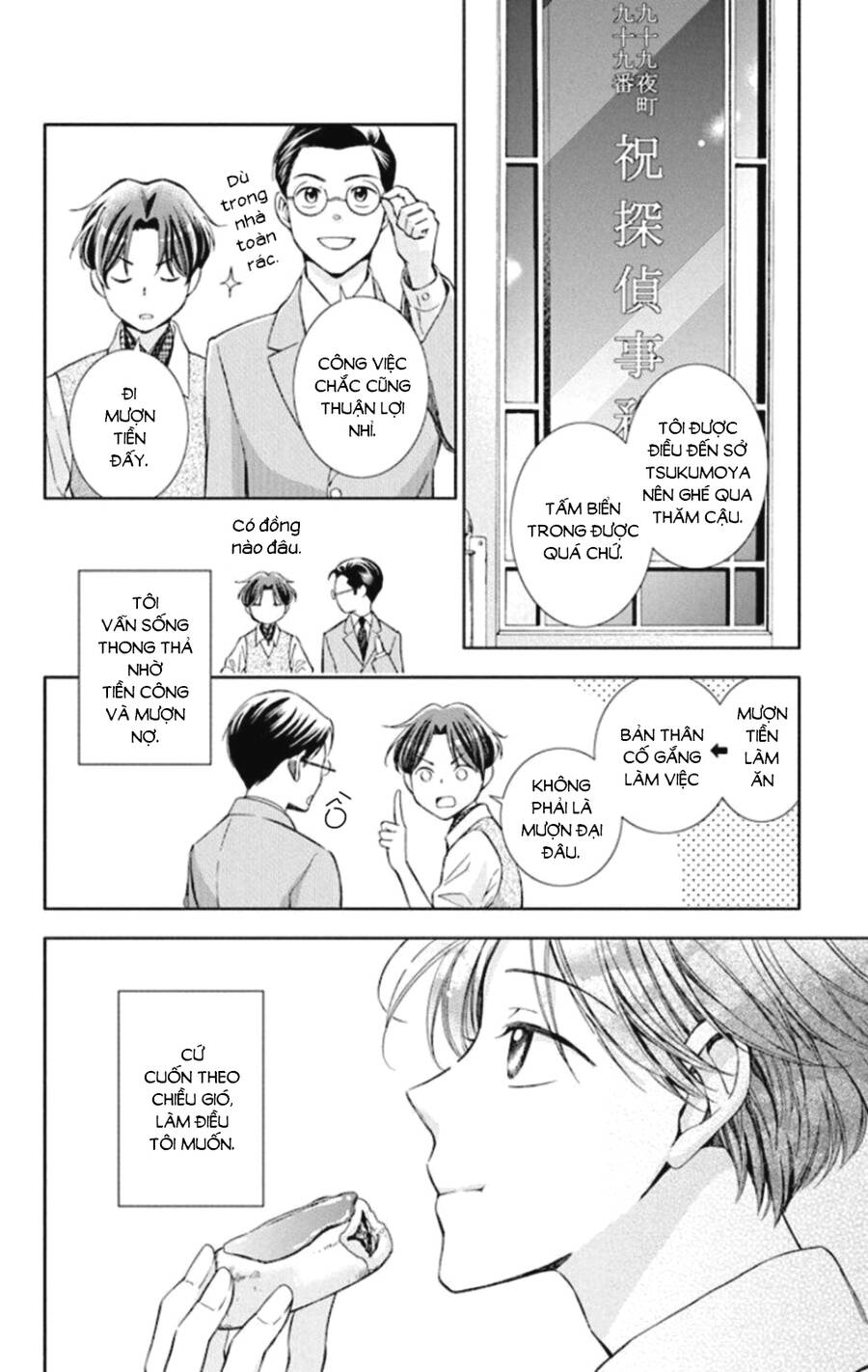 Usotoki Rhetoric Chapter 49 - 26