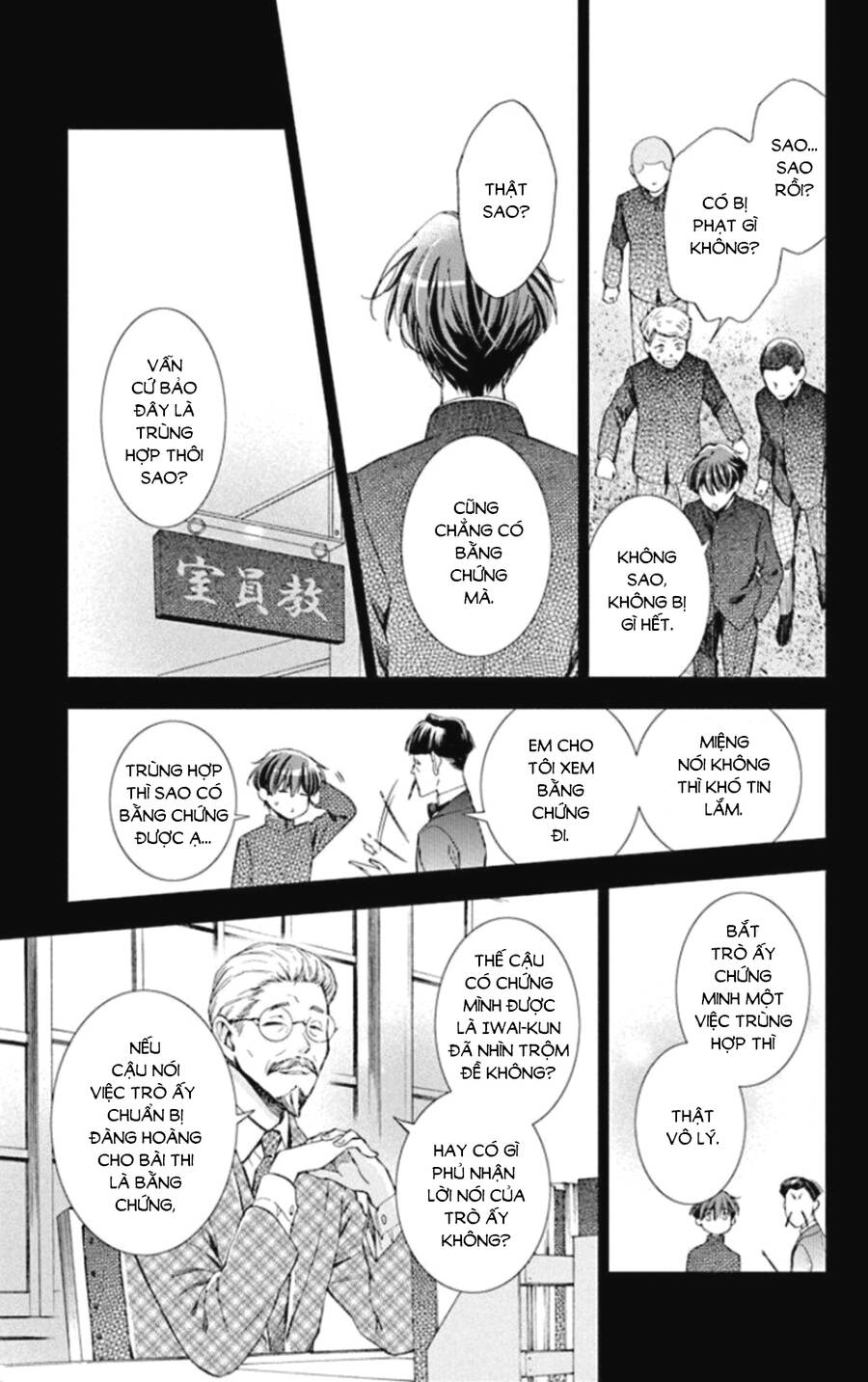 Usotoki Rhetoric Chapter 49 - 4