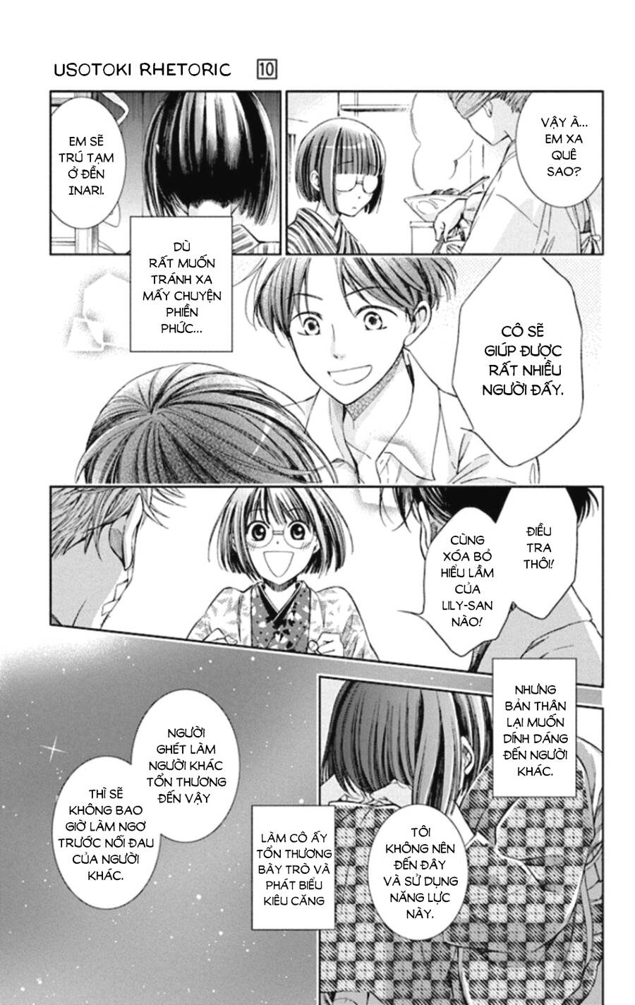 Usotoki Rhetoric Chapter 49 - 31