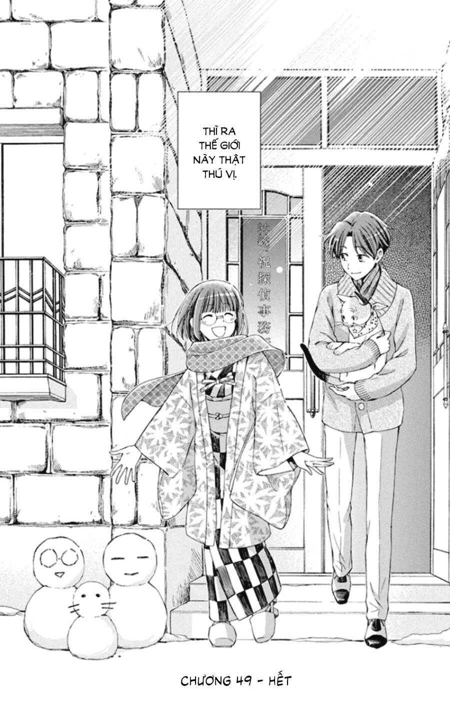 Usotoki Rhetoric Chapter 49 - 36