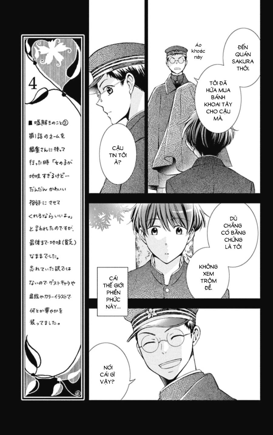 Usotoki Rhetoric Chapter 49 - 8