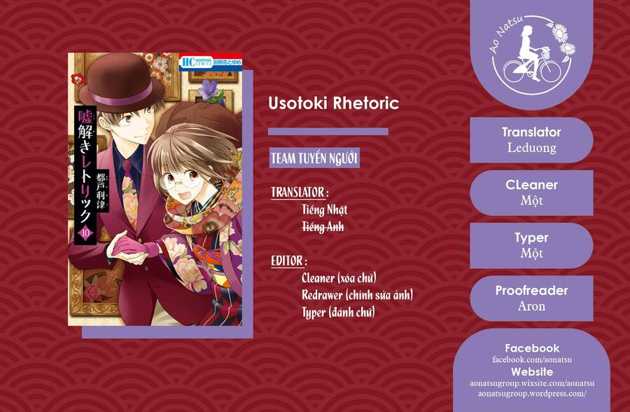 Usotoki Rhetoric Chapter 50 - 1