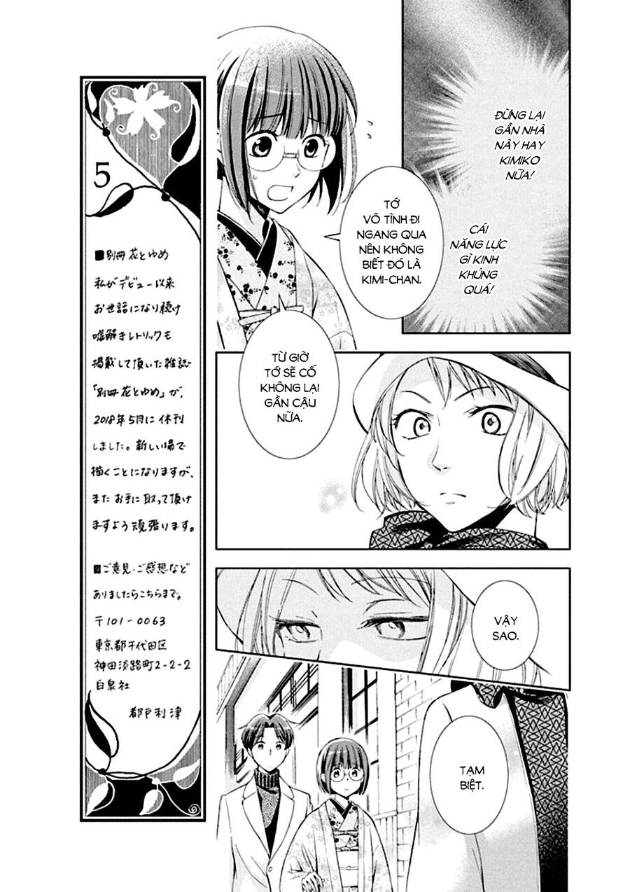 Usotoki Rhetoric Chapter 50 - 11