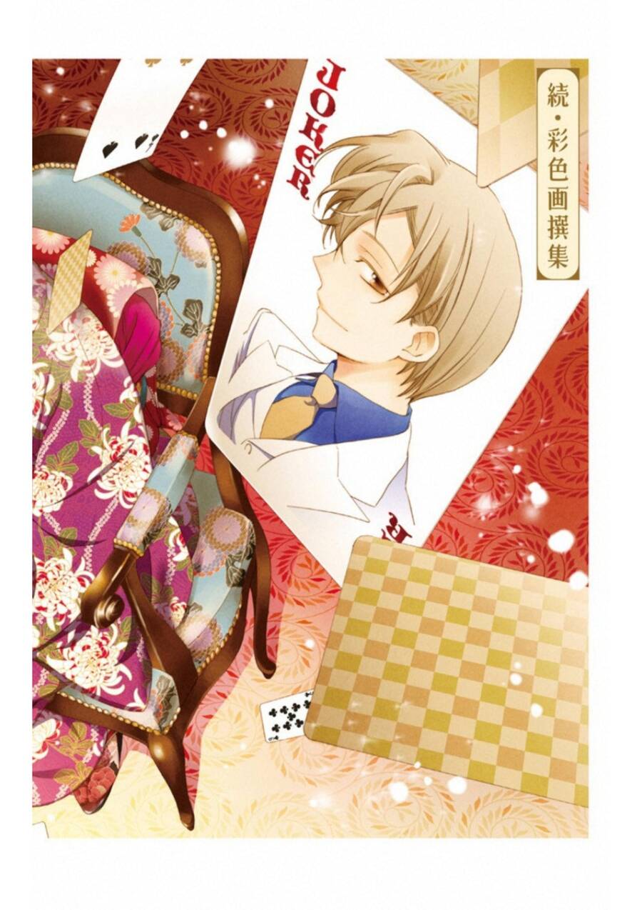 Usotoki Rhetoric Chapter 50 - 53