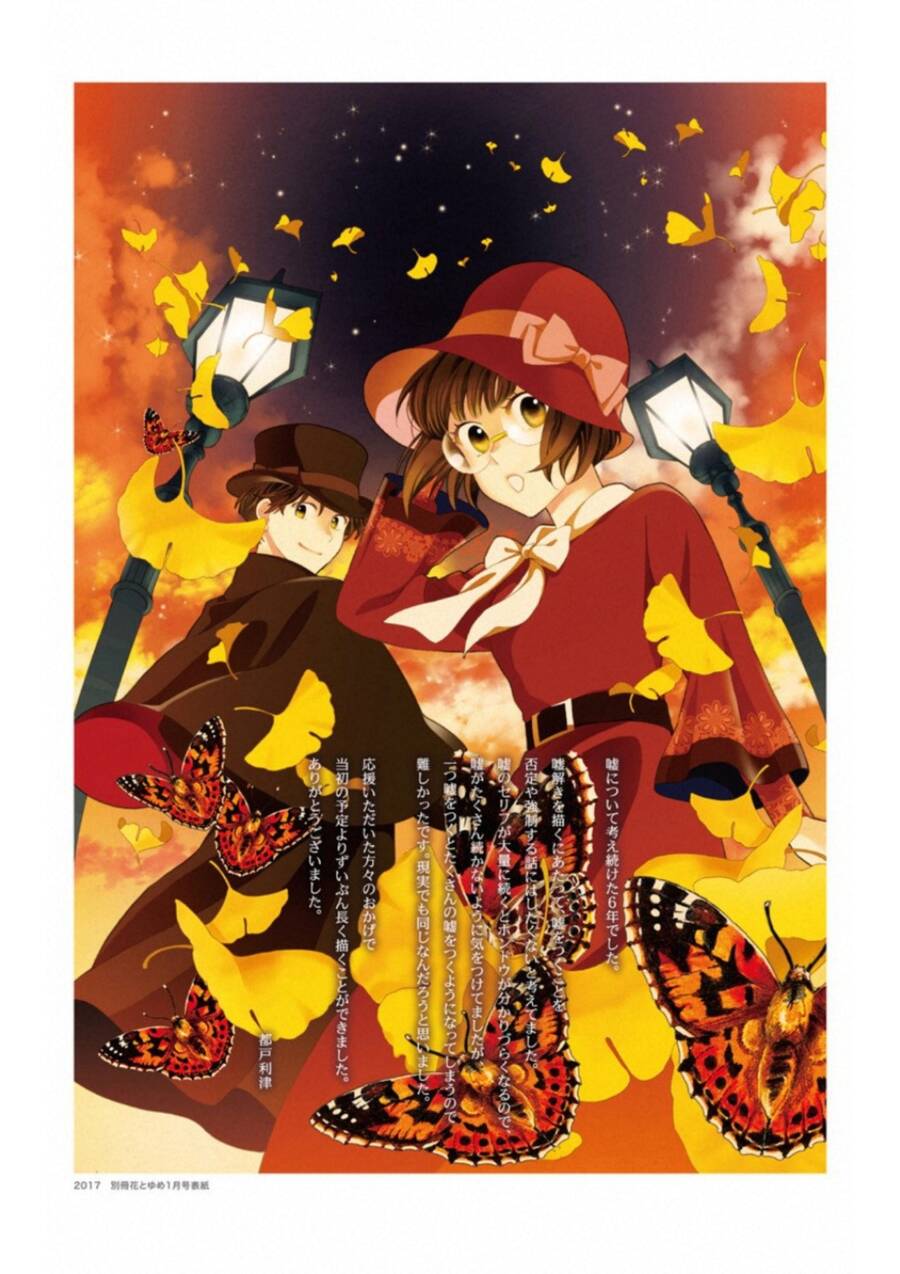 Usotoki Rhetoric Chapter 50 - 58