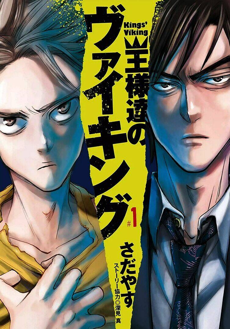 Ousamatachi No Viking Chapter 1 - 2
