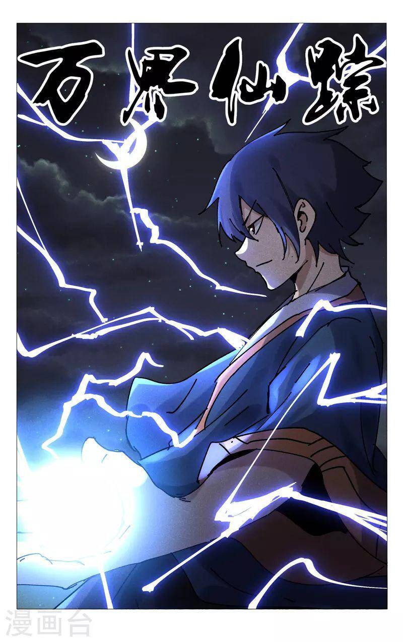 Vạn Giới Tiên Tung Chapter 477 - 1