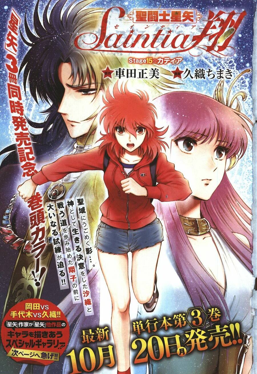 Áo Giáp Vàng: Nữ Thánh Đấu Sĩ Chapter 15 - 1