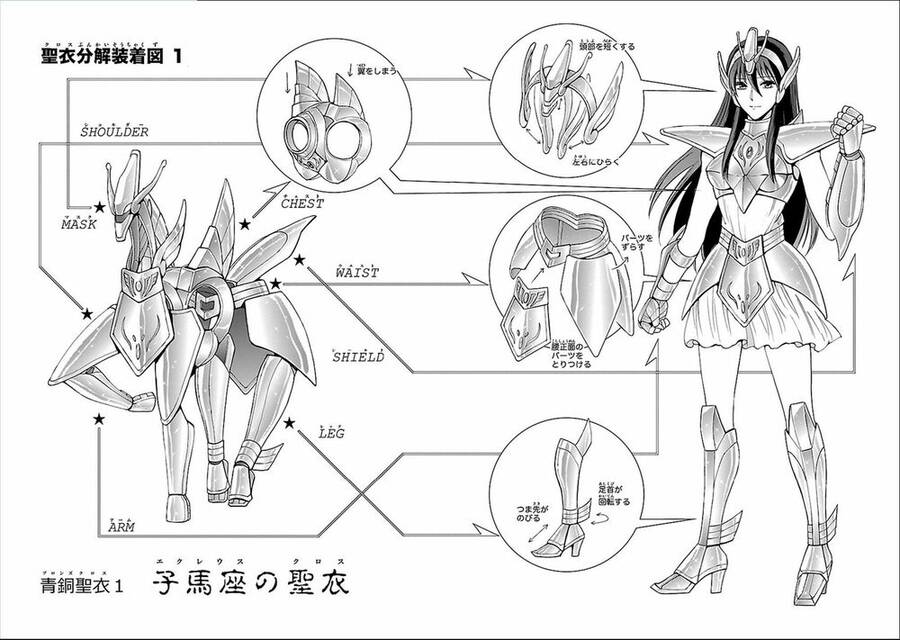 Áo Giáp Vàng: Nữ Thánh Đấu Sĩ Chapter 4 - 41