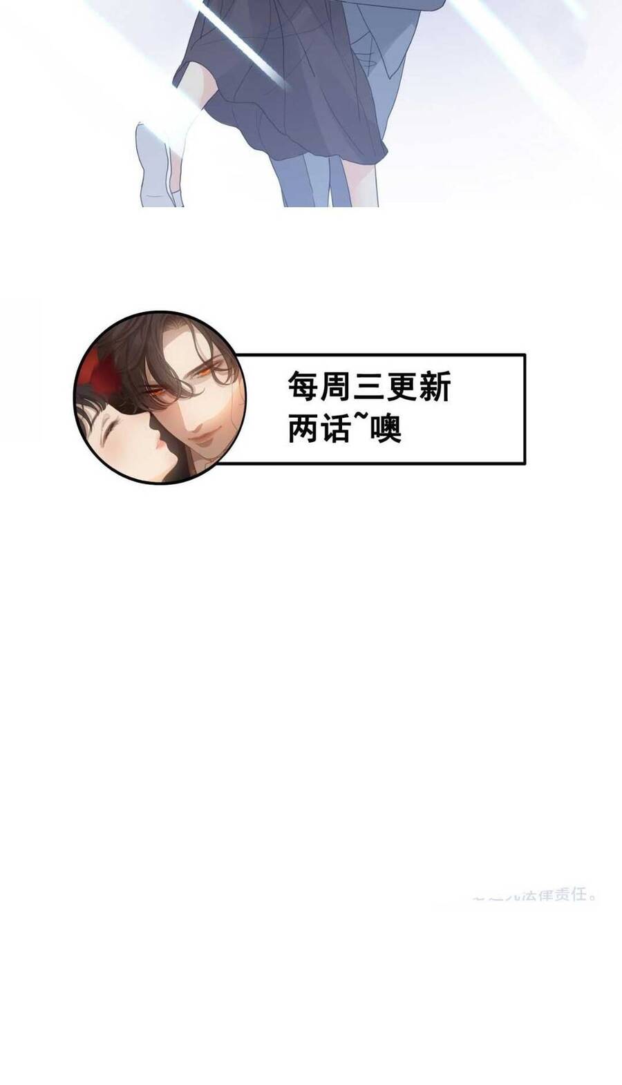 Cô Vợ Hợp Đồng Bỏ Trốn Của Tổng Giám Đốc Chapter 446.2 - 10