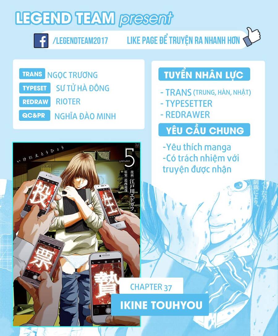 Ikenie Touhyou Chapter 37 - 4