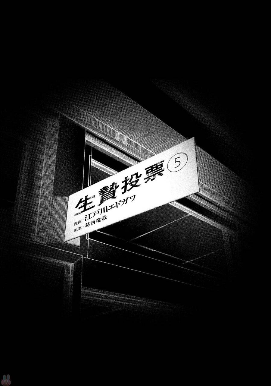 Ikenie Touhyou Chapter 37 - 7