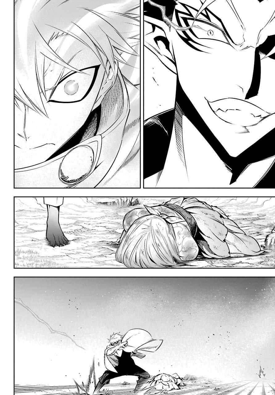 Ragna Crimson Chapter 47 - 26