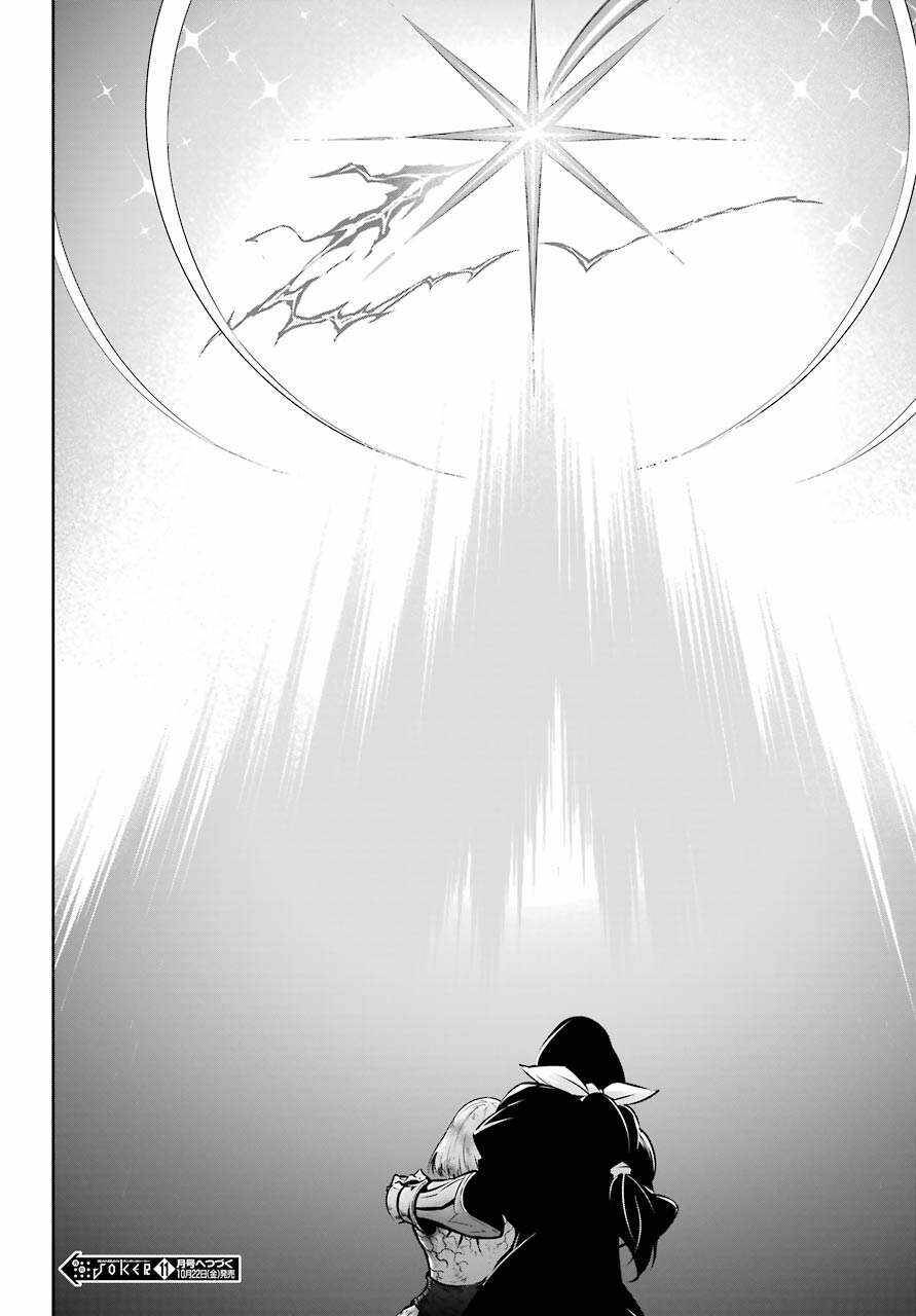 Ragna Crimson Chapter 48 - 39