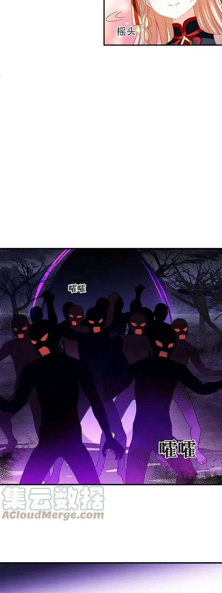 Phong Khởi Thương Lam Chapter 594 - 6