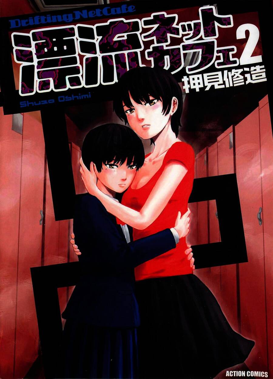 Hyouryuu Net Cafe Chapter 11 - 2