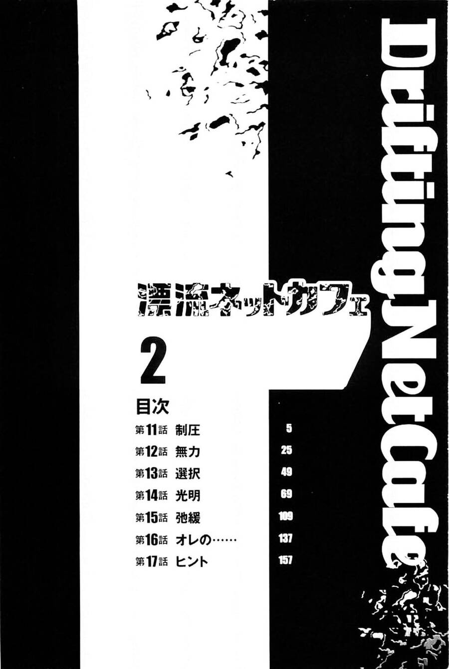 Hyouryuu Net Cafe Chapter 11 - 7