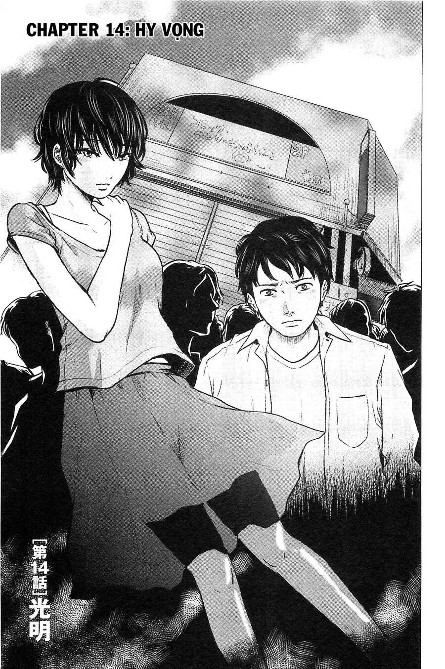 Hyouryuu Net Cafe Chapter 14 - 2