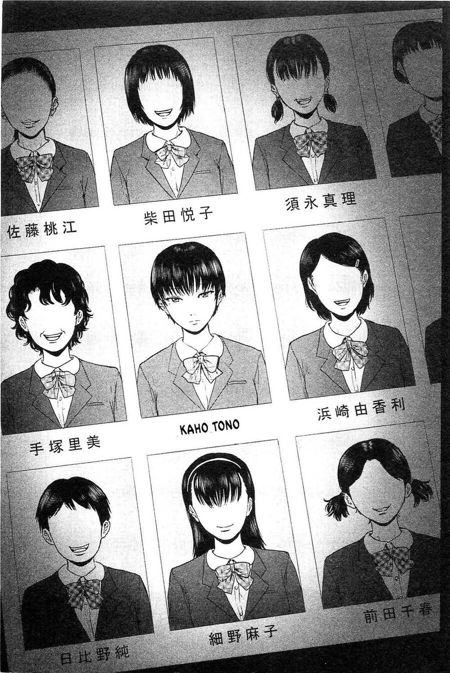 Hyouryuu Net Cafe Chapter 17 - 24